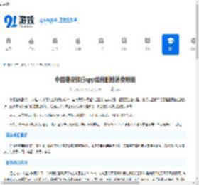 中国建设银行app如何删除消费明细-中国建设银行app消费明细删除方法 - 91手游网