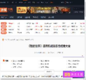我的世界通用机械装备合成表大全 自由助跑器-游侠网