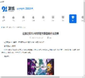 云顶之弈S14炽烈短弓装备有什么效果-云顶之弈S14炽烈短弓装备效果介绍 - 91手游网