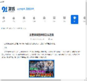 龙息神寂各种族怎么选择-龙息神寂各种族介绍与选择推荐 - 91手游网