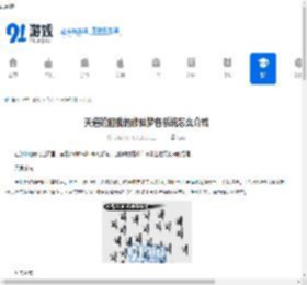 天道轮回我的修仙梦各系统怎么介绍-天道轮回我的修仙梦各系统简介 - 91手游网