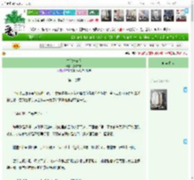 《古代一家人》夏首二四　^第17章^ 最新更新:2025-04-10 00:13:44 晋江文学城