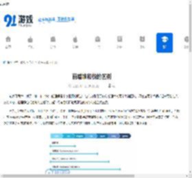 前端堆和栈的区别 - 91手游网