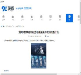 剑网3赛事冠军礼盒潮涌流波外观特效是什么-剑网3赛事冠军礼盒潮涌流波外观有啥特效 - 91手游网