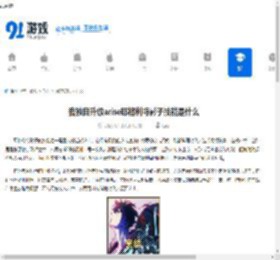 我独自升级arise耶格利特影子技能是什么-我独自升级arise耶格利特影子有啥技能 - 91手游网