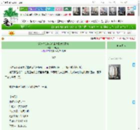 《穿进修仙游戏后靠种田发家致富》一醉江河　^第17章^ 最新更新:2025-04-11 10:00:01 晋江文学城