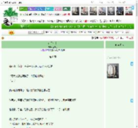 《南了个南》金酋呱　^第8章^ 最新更新:2025-04-11 15:41:49 晋江文学城