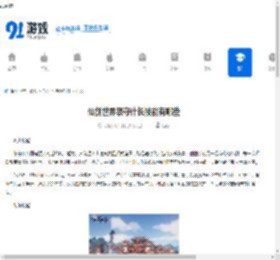 仙剑世界祭守什长技能有哪些-仙剑世界祭守什长具备什么技能 - 91手游网