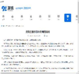 洛克王国手游水灵属性如何-洛克王国手游水灵属性怎么样 - 91手游网