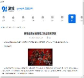 刺客信条影前期强力饰品在哪获取-刺客信条影前期如何获取强力饰品 - 91手游网