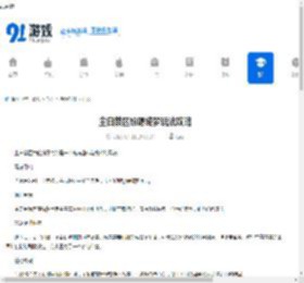 尘白禁区纷愿绮梦玩法攻略-尘白禁区纷愿绮梦怎么玩 - 91手游网