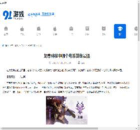 龙息神寂中哪个电系英雄最强-龙息神寂电系英雄实力排名 - 91手游网