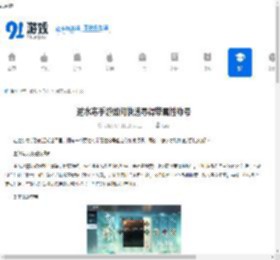 逆水寒手游如何快速寻得带属性称号-逆水寒手游怎样迅速找到带属性称号 - 91手游网
