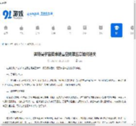 奥特曼宇宙英雄谜雾空间第五章如何通关-奥特曼宇宙英雄谜雾空间第五章打法攻略 - 91手游网