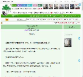 《在离婚综艺黑红出圈》鸢尾见花　^第152章^ 最新更新:2025-04-12 09:02:39 晋江文学城