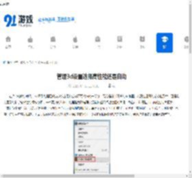 管理3d设置选择高性能还是自动 - 91手游网