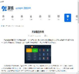 天猫魔盒作用 - 91手游网