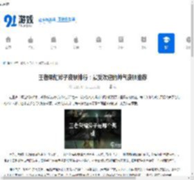 王者荣耀斧子皮肤排行：最受欢迎的帅气皮肤推荐 - 91手游网