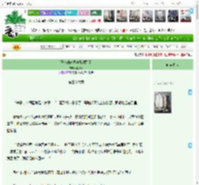 《王爷的未婚妻带球跑了》鹤风筝　^第36章^ 最新更新:2025-04-12 15:00:01 晋江文学城