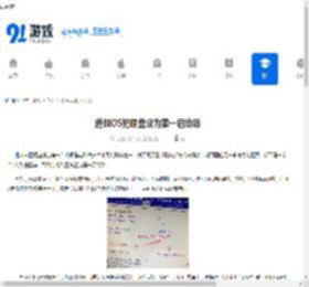 进BIOS把硬盘设为第一启动项 - 91手游网