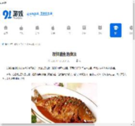 新鲜腊鱼的做法 - 91手游网