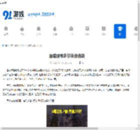 幽暗城希多尔米没选项 - 91手游网