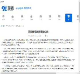 梵克雅宝四叶草保值吗 - 91手游网