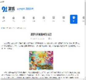 造梦3天庭战神怎么打 - 91手游网