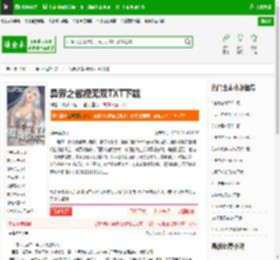 异界之傲视无双TXT下载_异界之傲视无双下载_全本小说网(笔趣阁)