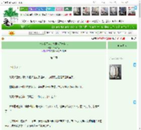 《冷落我五年的夫君成了植物人》千风如故　^第3章^ 最新更新:2025-04-14 00:39:40 晋江文学城