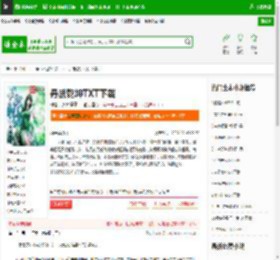 丹武乾坤TXT下载_丹武乾坤下载_全本小说网(笔趣阁)
