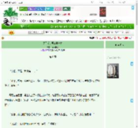 《关于爱的第三种方式》南风栀栀　^第8章^ 最新更新:2025-04-14 12:59:31 晋江文学城