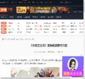 大侠立志传龙舟起源于哪个朝代-大侠立志传龙舟起源朝代介绍-游侠网