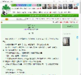 《春风不过江南》月馆　^第12章^ 最新更新:2025-04-15 01:31:06 晋江文学城