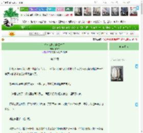 《炮灰女配销号回村了》小神苗　^第20章^ 最新更新:2025-04-15 03:12:57 晋江文学城