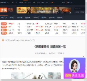 刺客信条3地道地图-刺客信条3地道地图一览-游侠网