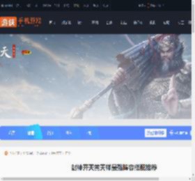 封神开天黄天祥阵容怎么搭配-封神开天黄天祥最强阵容搭配推荐_游侠手游