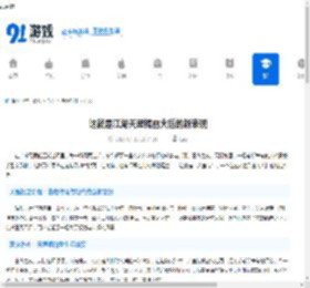 这就是江湖天罡棍雷火后的新表现-江湖天罡棍在雷火之后的走向 - 91手游网