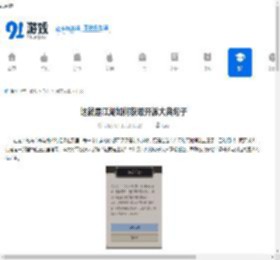 这就是江湖如何获取开派大典句子-江湖开派大典句子获取途径及技巧 - 91手游网