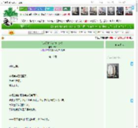 《谁都别拦我继承家产！》吉踪　^第18章^ 最新更新:2025-04-16 12:01:00 晋江文学城