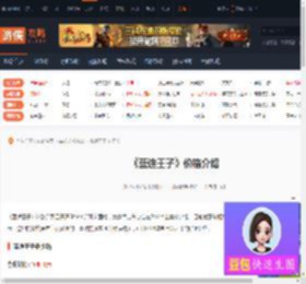 蓝途王子多少钱-蓝途王子价格介绍-游侠网