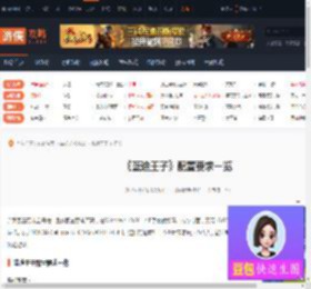 蓝途王子配置要求高吗-蓝途王子配置要求一览-游侠网