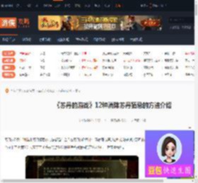 苏丹的游戏12种消除苏丹猜忌的方法-12种消除苏丹猜忌的方法介绍-游侠网