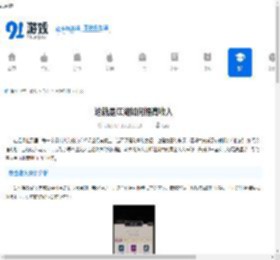 这就是江湖如何提高收入-这是江湖黄金收入统计及合理花费建议 - 91手游网