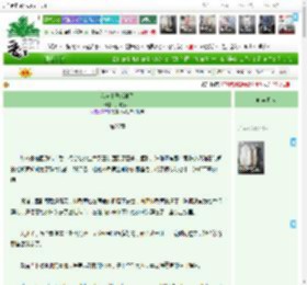 《我家主子成神了》风吹不尽　^第27章^ 最新更新:2025-04-17 01:22:21 晋江文学城
