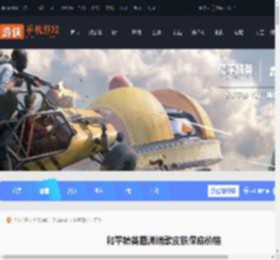 和平精英蜃渊绡歌多少钱-和平精英蜃渊绡歌皮肤保底价格_游侠手游