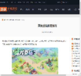 曙光重临怎么抓宠-曙光重临抓宠技巧_游侠手游
