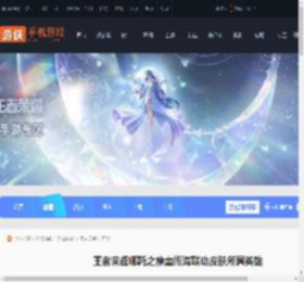 王者荣耀哪吒2联动皮肤是谁的-王者荣耀哪吒之魔童闹海联动皮肤所属英雄_游侠手游