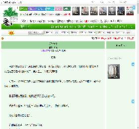 《爱与安宁》来山　^第28章^ 最新更新:2025-04-17 07:00:00 晋江文学城