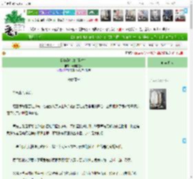 《我妻能扛鼎（科举）》无根的蓬莱　^第5章^ 最新更新:2025-04-17 06:19:07 晋江文学城
